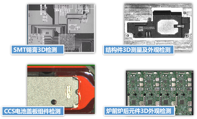 JRS 3D 測量設(shè)備行業(yè)應(yīng)用